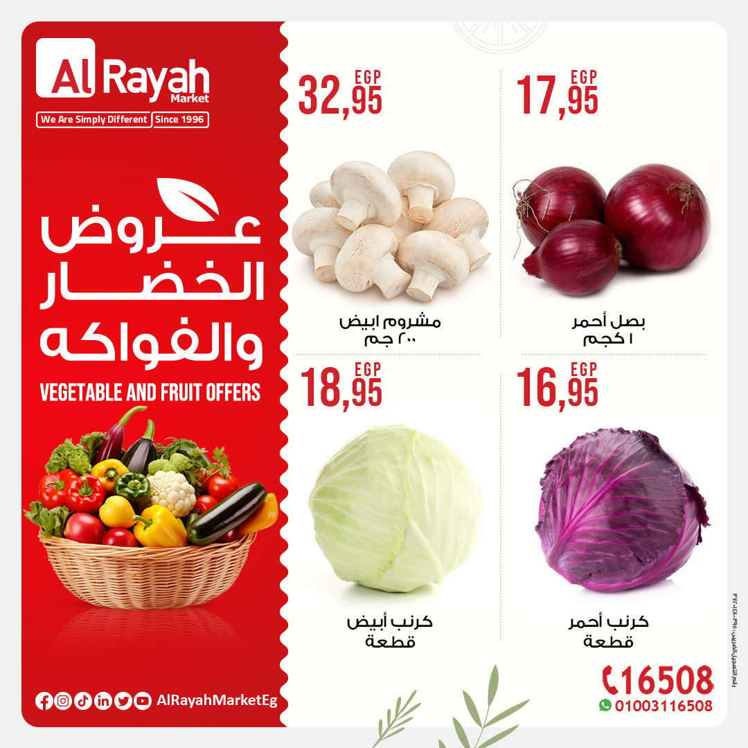 al-raya offers from 28oct to 2nov 2024 عروض الراية من 28 أكتوبر حتى 2 نوفمبر 2024 صفحة رقم 5